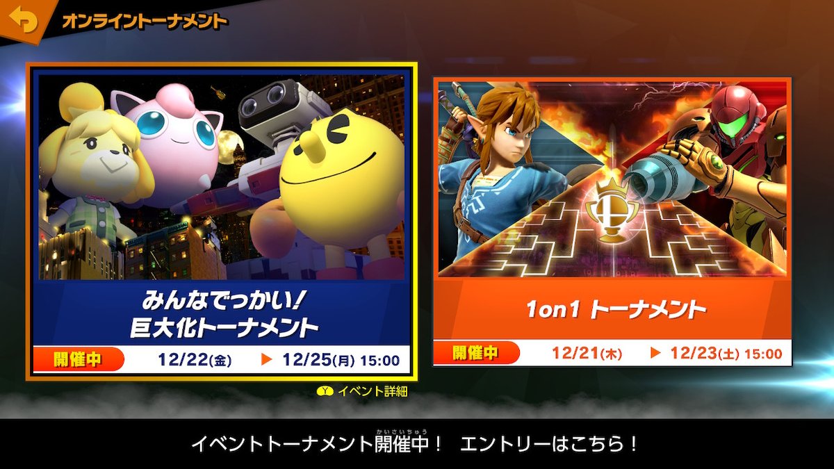 kuruha's tweet photo. 【トーナメントイベント】
「みんなでっかい！ 巨大化トーナメント」
ベレトで優勝！
#スマブラSP #SmashBrosSP #NintendoSwitch https://t.co/UXqTRQdI3r