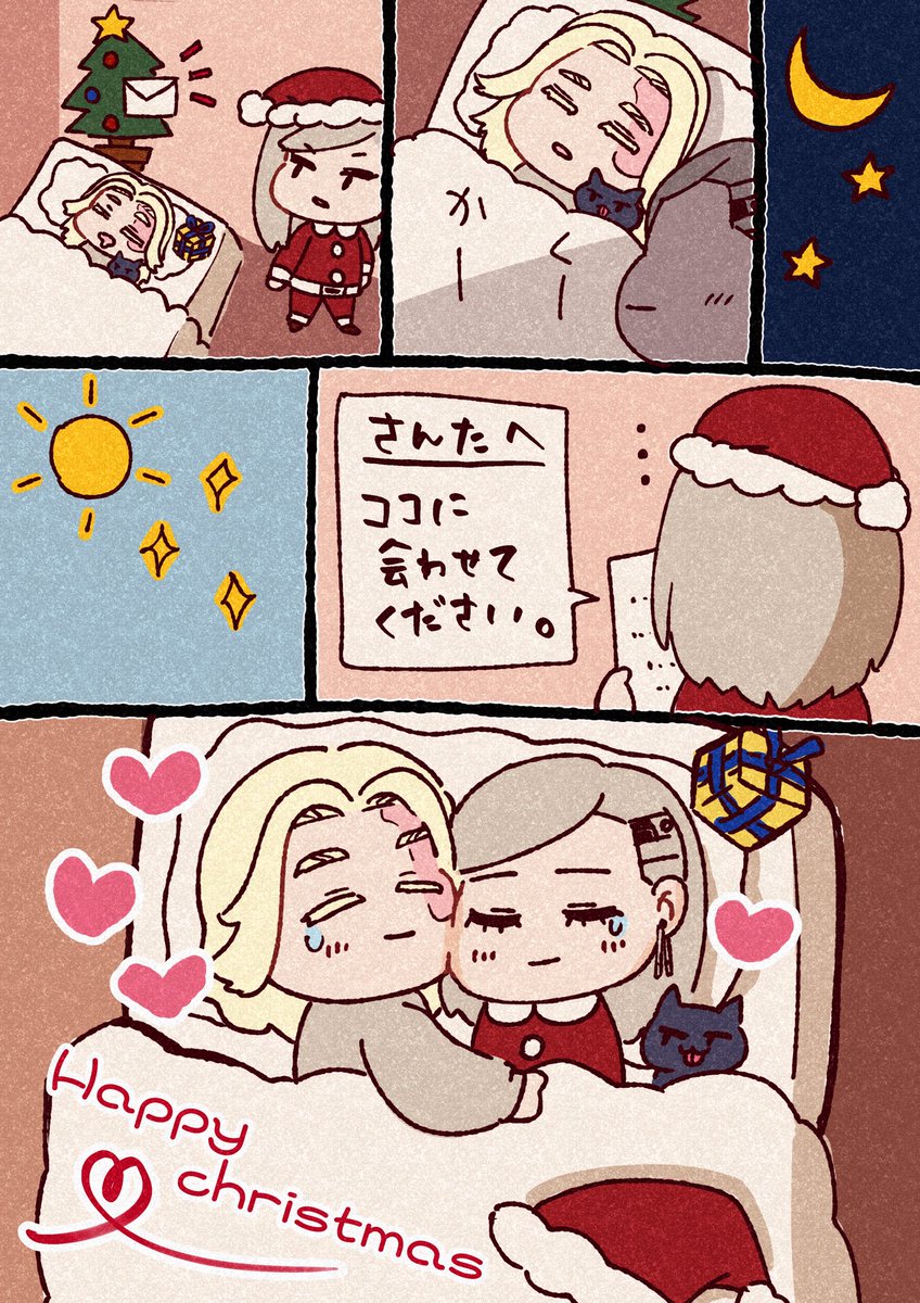 ばいぬぴとぼんここのクリスマス🎄
