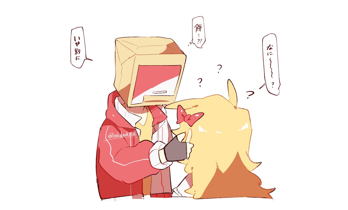 おもち 
