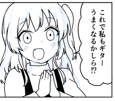 イクヨ━!