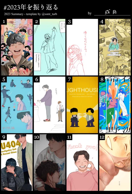 いろいろ描けて楽しかったなあ 