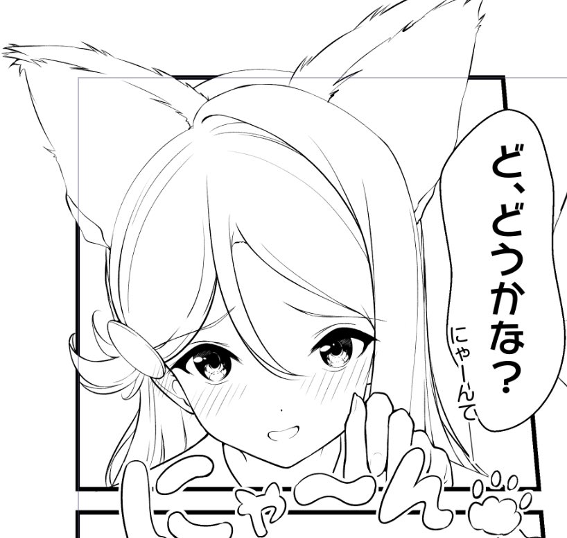 にゃーん 