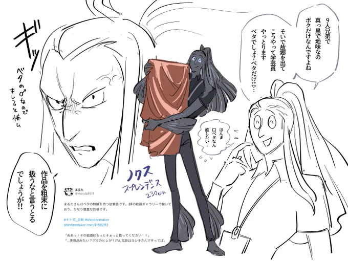 【@V_Citrinitas 】
#キト百_キャラ練り
ベタ(魚)な学芸員 