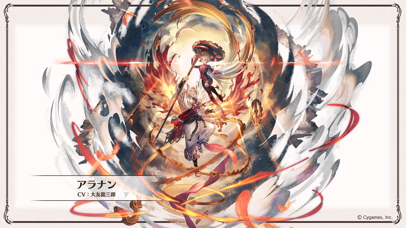 グランブルーファンタジー on X: 