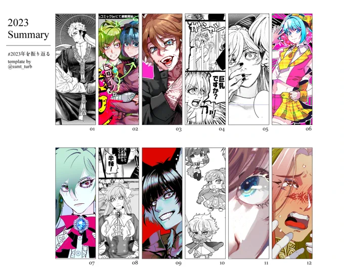 原稿とネーム以外描いてないと思えば割と描いていた 
