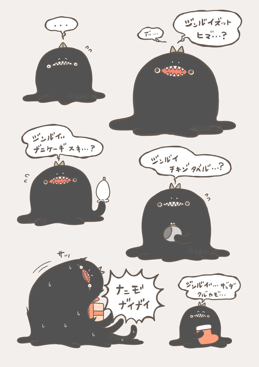 クリぼっち人類 」ゆ菓子の漫画