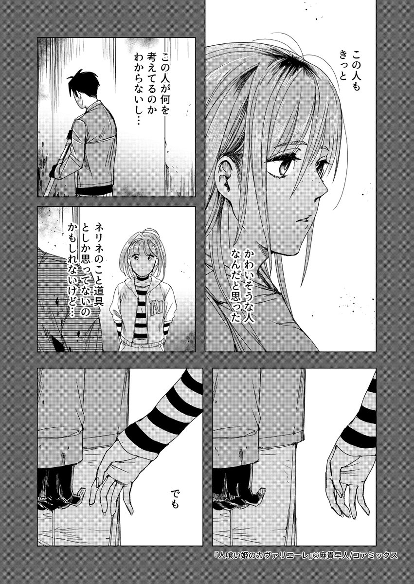 ▼7話(2/3) 