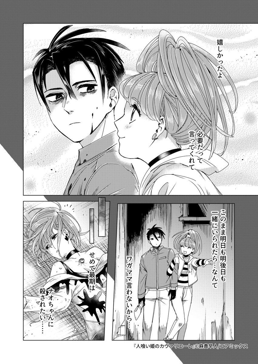 ▼7話(2/3) 