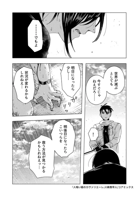 ▼7話(3/3) 