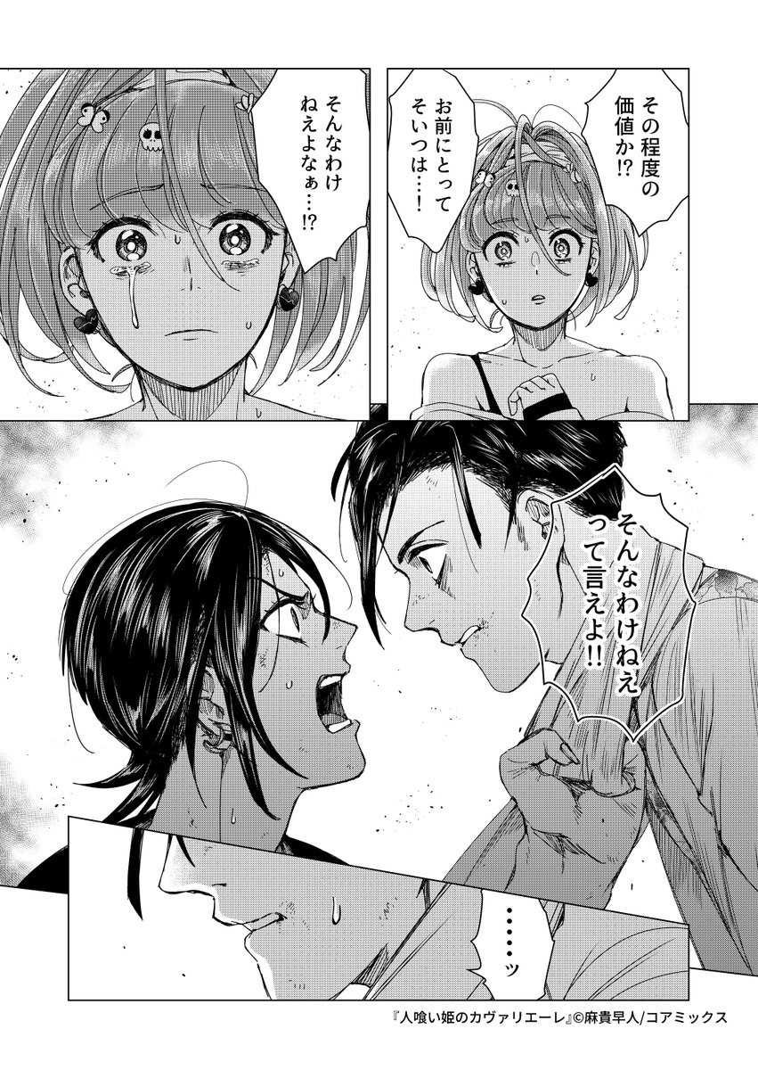 ▼7話(3/3) 
