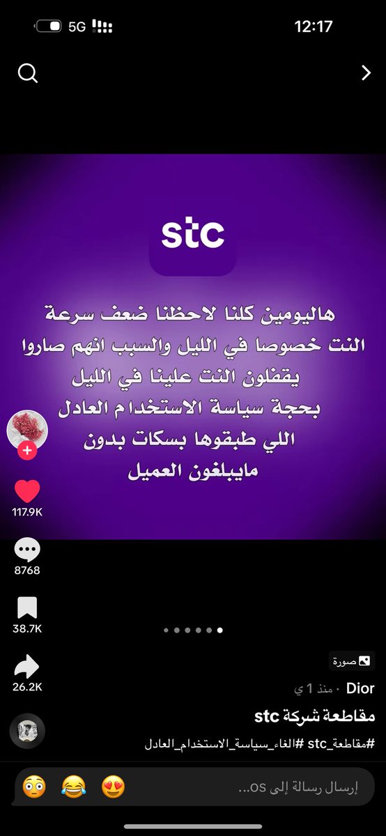 xklo22's tweet photo. أول شي يقولك (انظافت بتاريخ ١٩ ) وبعدها يجحد 
#مقاطعة_stc https://t.co/wGcMq3HhK8