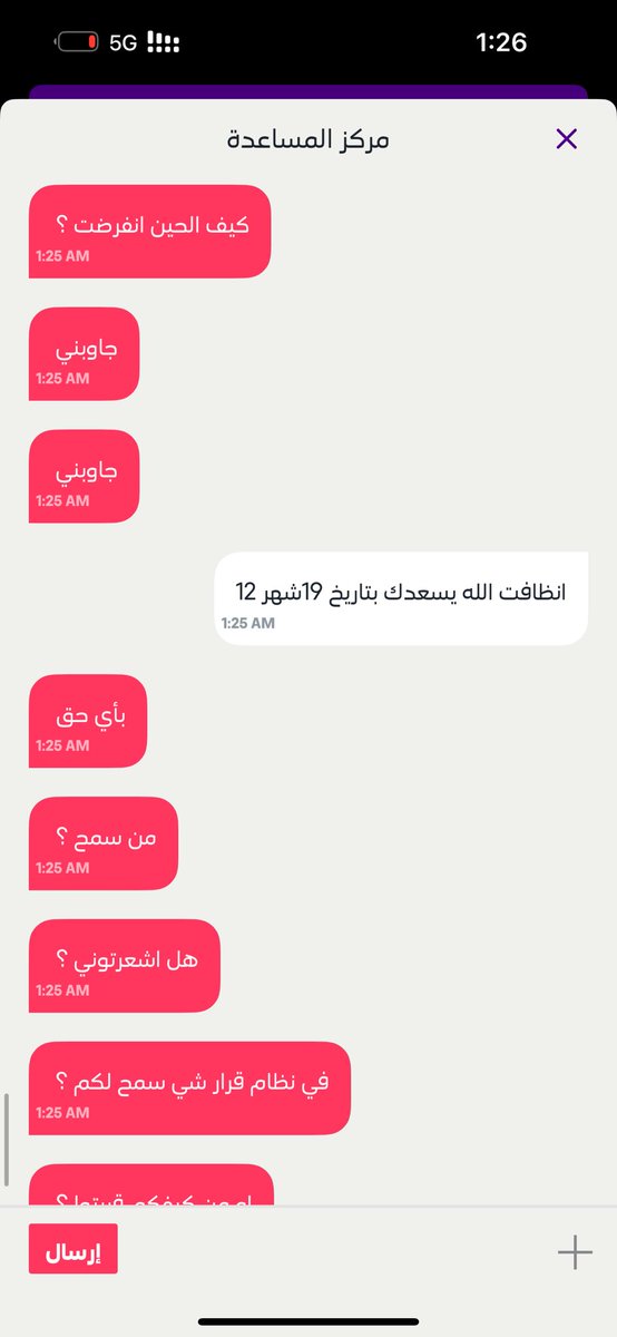 xklo22's tweet photo. أول شي يقولك (انظافت بتاريخ ١٩ ) وبعدها يجحد 
#مقاطعة_stc https://t.co/wGcMq3HhK8