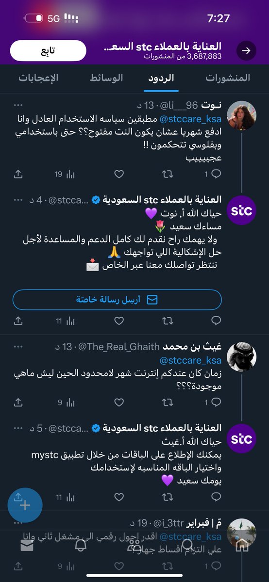 xklo22's tweet photo. أول شي يقولك (انظافت بتاريخ ١٩ ) وبعدها يجحد 
#مقاطعة_stc https://t.co/wGcMq3HhK8