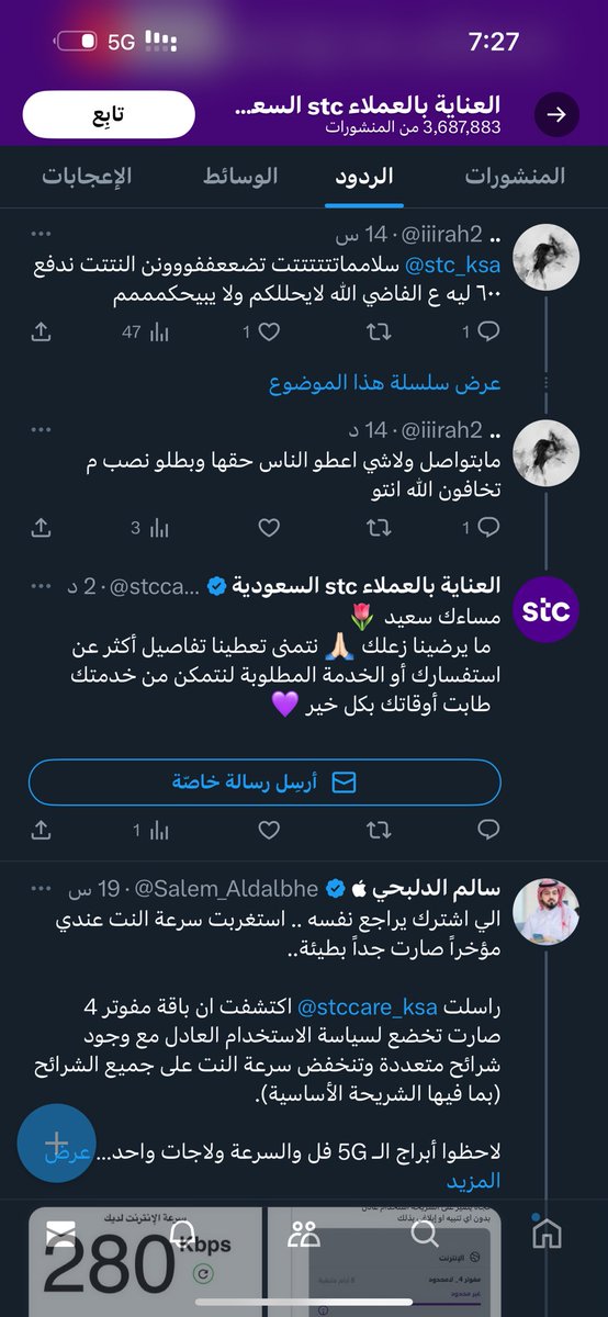 xklo22's tweet photo. أول شي يقولك (انظافت بتاريخ ١٩ ) وبعدها يجحد 
#مقاطعة_stc https://t.co/wGcMq3HhK8