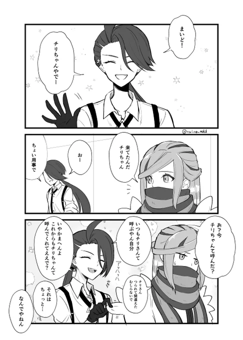 これ去年の今頃に描いたやつなんですが、DLC見ました。グルーシャとチリちゃん……。 