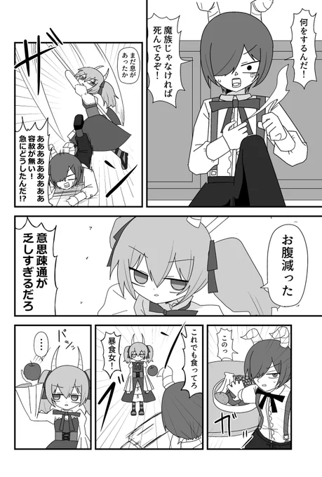 フリーレン、アウラの懐刀(特にリーニエ)が好き勝手する話(2/3)