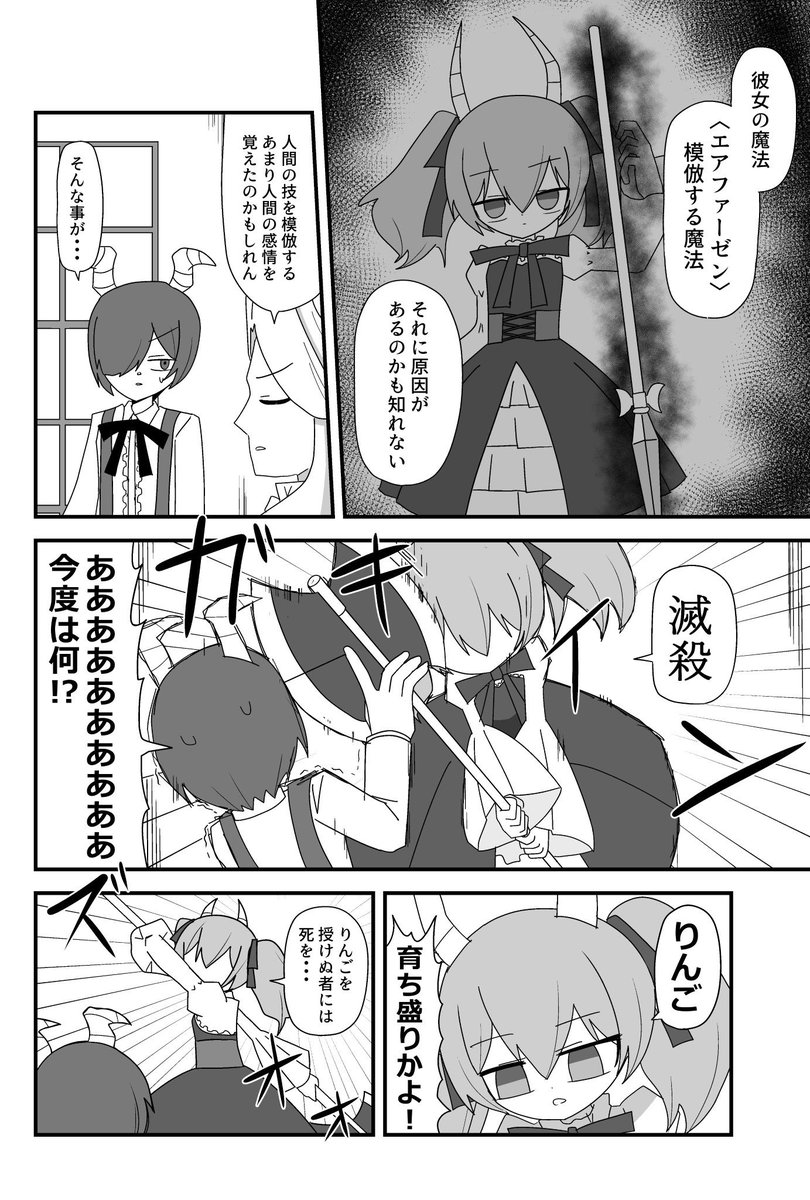 フリーレン、アウラの懐刀(特にリーニエ)が好き勝手する話(2/3)