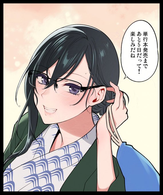 単行本発売5日前です…!
収録作品「双海先輩と温泉ふたり旅」から双海先輩～ 