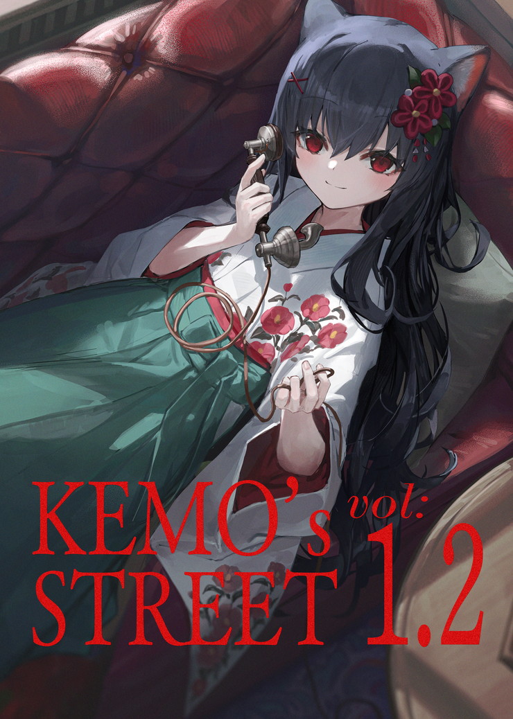 C103新刊『KEMO's STREET vol.1.2』の通販予約が開始しました!!!!!!!!🍤🍤  大正時代コンセプトのけもみみイラスト本です!メイキングなども収録されています! よろしくお願いします!!!!!✨✨  🍈通販予約🔻 https://www.melonbooks.co.jp/detail/detail.php?product_id=2259053