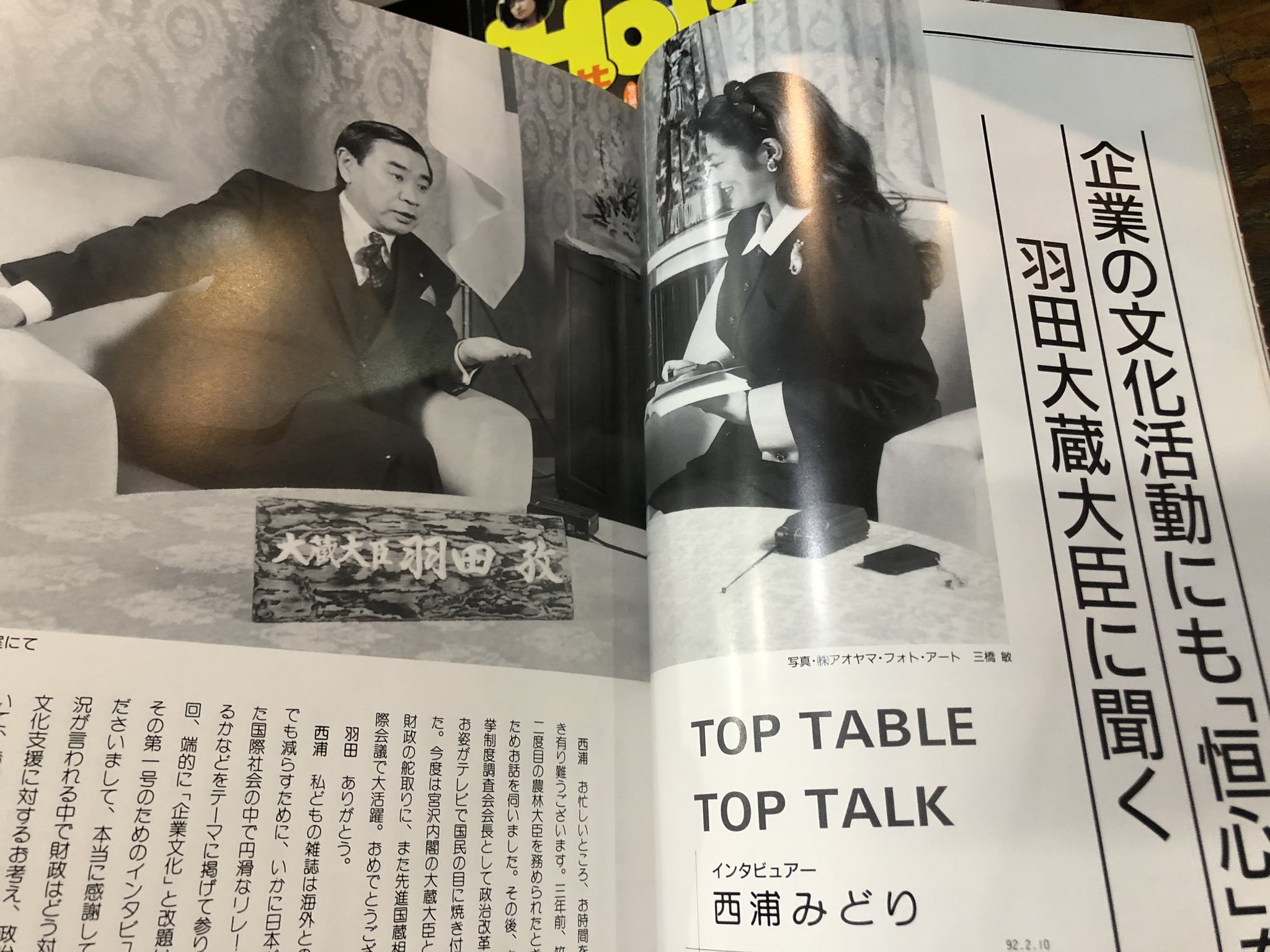 Lei イタリア・ファッション誌　90年代10冊 1990年代 | magnif