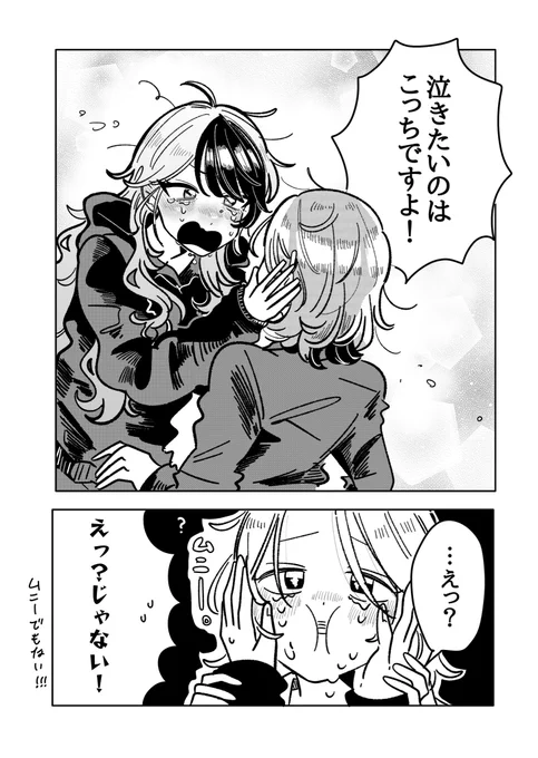 やばいアイドルのマネージャーになっちゃった話19 (1/3)