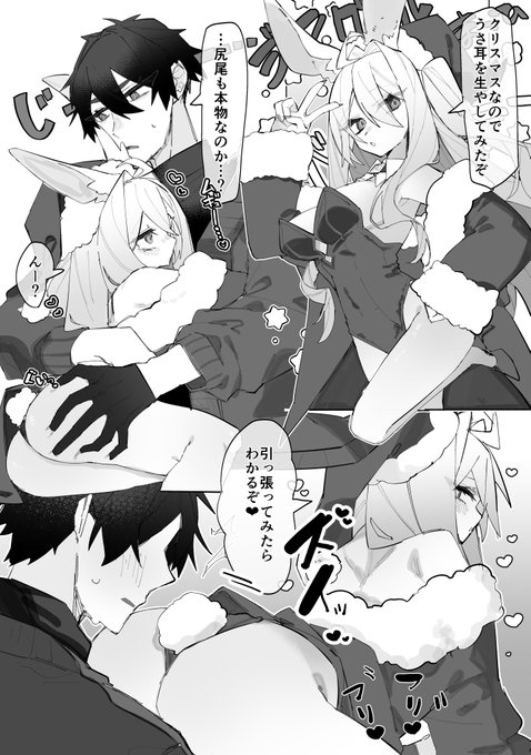 支援者向けふぁんぼ🔞予約しました!
日付変わった瞬間に投稿されます!!
サンタバニーまっひです!!!
よろぴっぴ🍑💎
(ちなみにツイッター上でも一枚イラスト投稿されますのでお楽しみに…) 