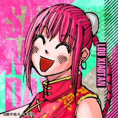 サカモトデイズ シャオタン•ルー 30名当選品 【公式通販】