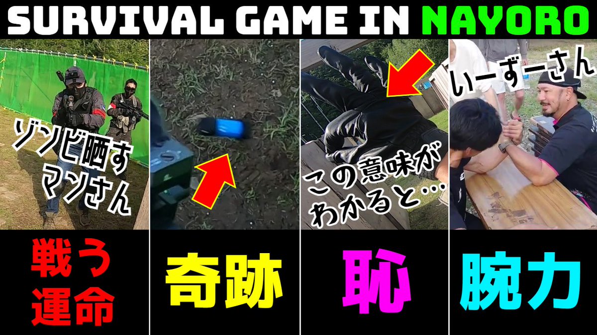 zenka_airsoft's tweet photo. 当チャンネル記念すべき100本目の動画公開しました！
９月に行われた名寄サバゲー大会の動画後編です！
絶対に負けられない決勝トーナメントの様子をぜひご覧ください！！
大物ゲストさんとの対決もお見逃しなく！！！
https://t.co/qu0guYx4jh https://t.co/ro4Btv90LN
