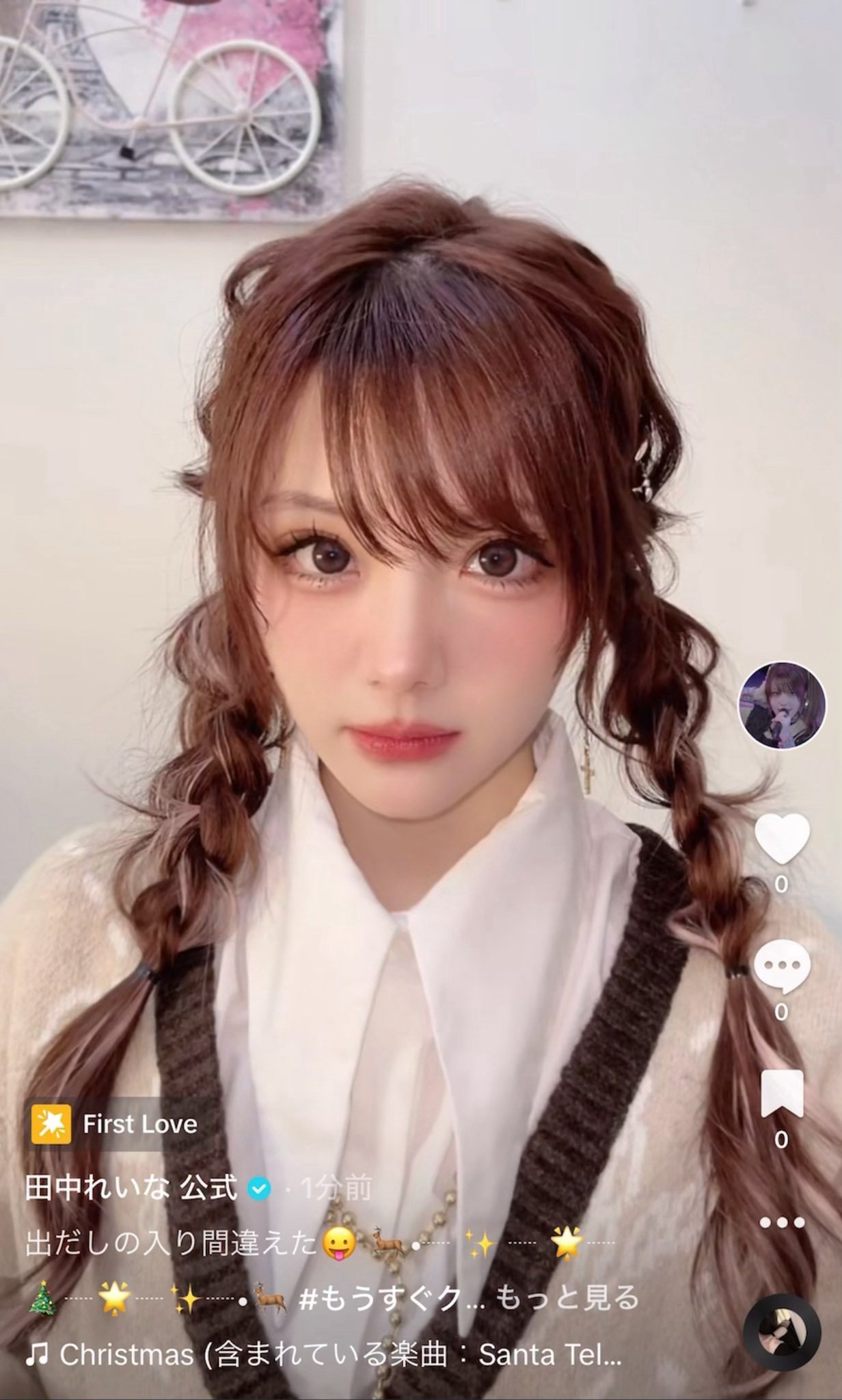 田中れいな公式写真8枚 田中れいな公式写真