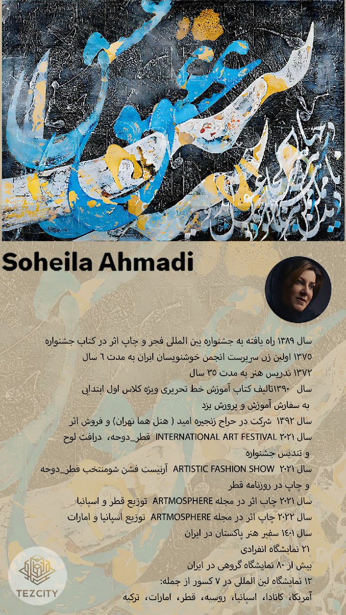 mahyoumah's tweet photo. The best space tonight.  
@soheilaartist with @TEZOSCITY 
#soheilaahmadi
⭐️⭐️⭐️ https://t.co/6icat06euX