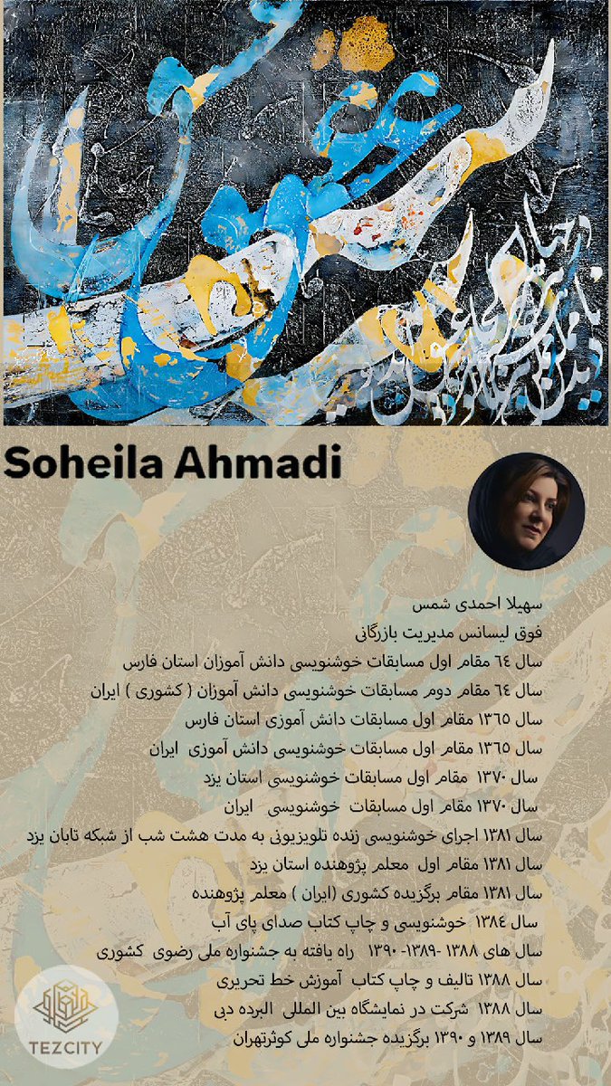 mahyoumah's tweet photo. The best space tonight.  
@soheilaartist with @TEZOSCITY 
#soheilaahmadi
⭐️⭐️⭐️ https://t.co/6icat06euX