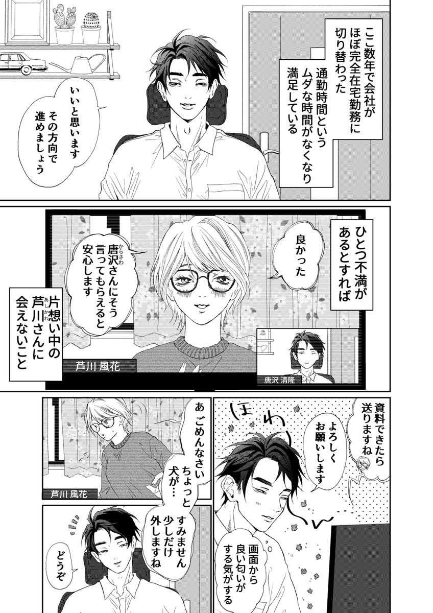 すくすく育てよ清隆くん
#漫画が読めるハッシュタグ 