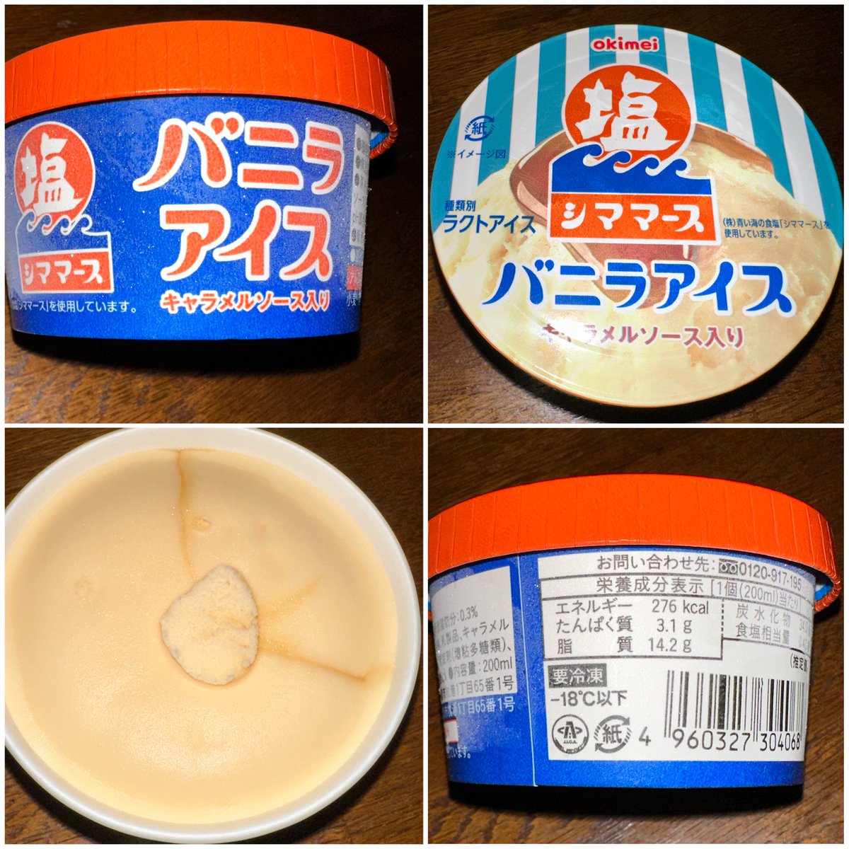 nahichan's tweet photo. 塩シママース バニラアイス
キャラメルソース入り
沖縄のアイスドンキで見つけた！
アイスの下からキャラメルソースが出てきて美味しいー😊 https://t.co/NXSNhAuZtN