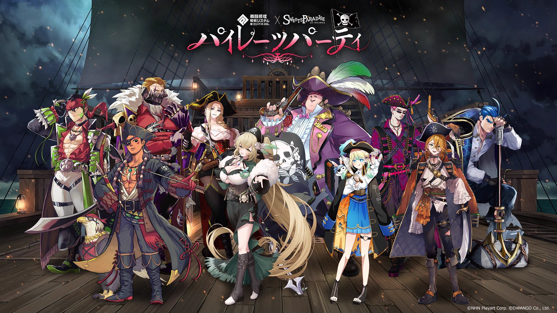 公式】#コンパス 戦闘摂理解析システム on X: 