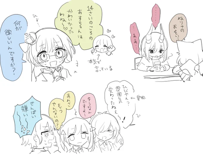 みんなさ 強く生きてこ 
