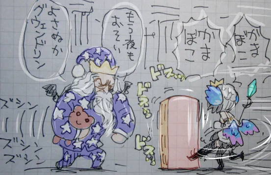 (((ズシンズシンズシン
