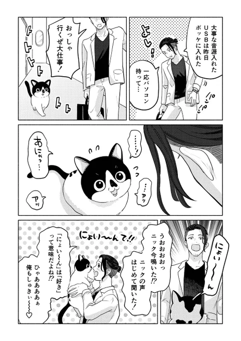 すり替え事件(1/2) 
