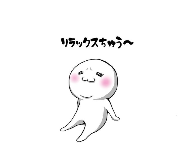 taiyodo_kampo's tweet photo. 【力を抜いてすごしましょう。】

「いいかげん」のイメージは適当という印象が強いですが、「良い加減」に変えるだけでイメージが変わります。

完璧を目指しすぎると大変なので、「良い加減」を目指しましょう。  力を抜く事を大事にして下さい。 https://t.co/FiCBhCpire