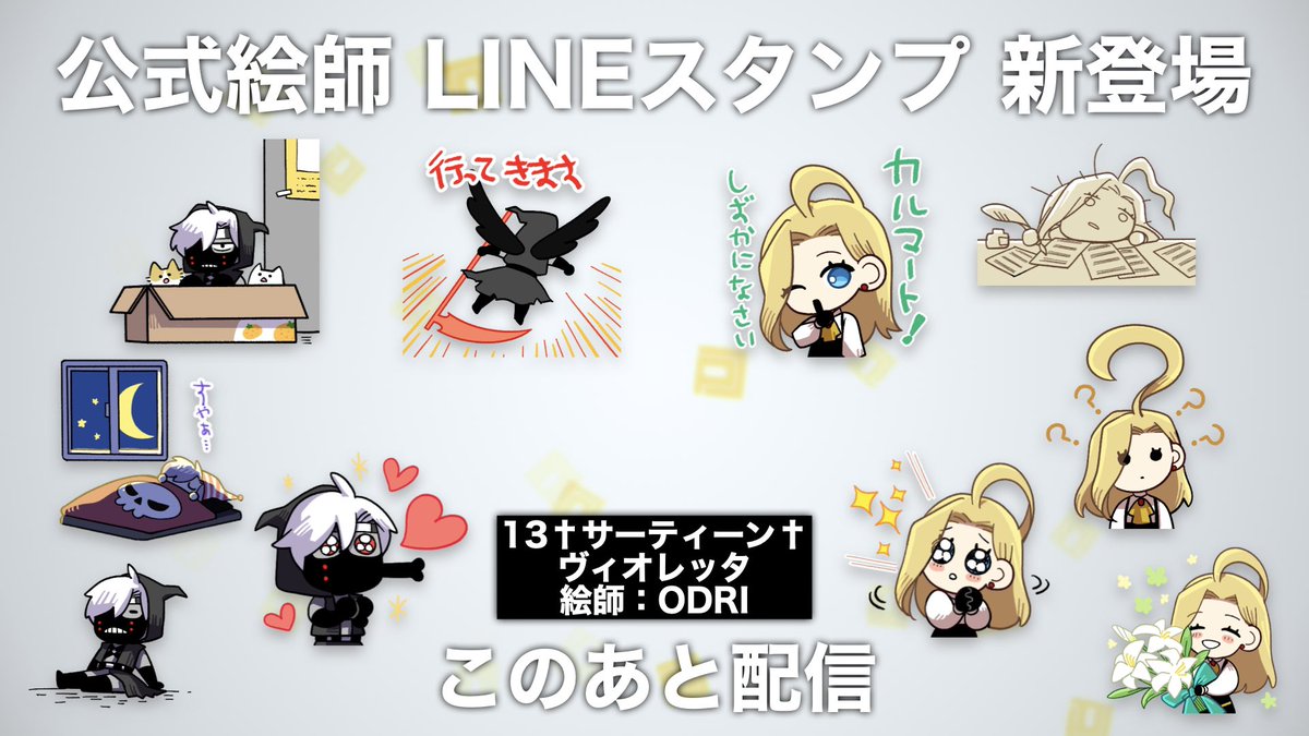 ♯コンパス プライムアート展 プレミアムアート 暴走の果てに コンパス