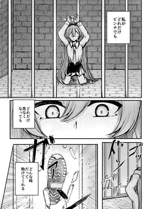 コユキがセミナーに入る前の話(1/2)

C103新刊サンプル 