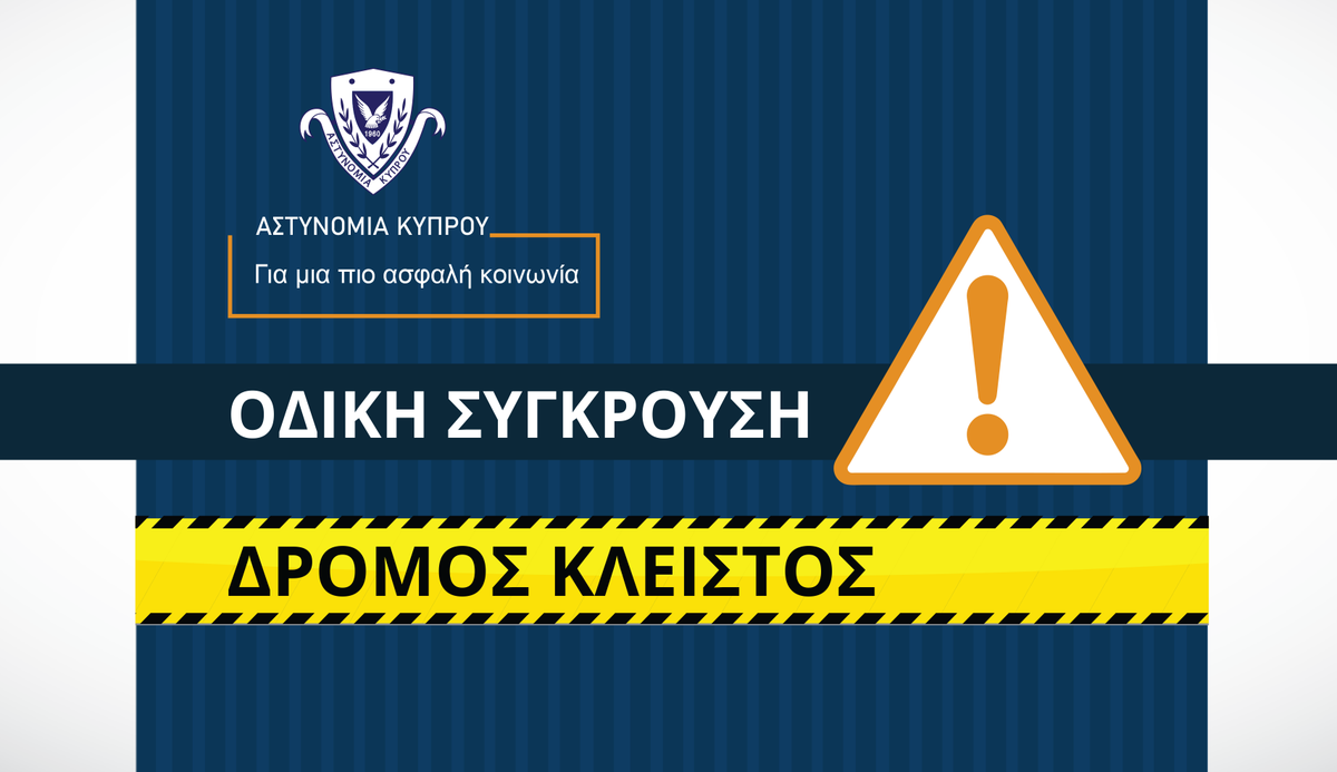 Cyprus_Police's tweet photo. #Προσοχή ⚠️ Κλειστή λωρίδα στον αυτοκινητόδρομο προς Αεροδρόμιο Λάρνακας λόγω φωτιάς σε όχημα μετά από τροχαίο ατύχημα

Η #Αστυνομία συστήνει προσοχή στους διερχόμενους οδηγοί

➡️https://t.co/P0RVwAbpzy

#Cyprus #cypolice #ΟδικήΑσφάλεια https://t.co/0Ihpjpwh7N