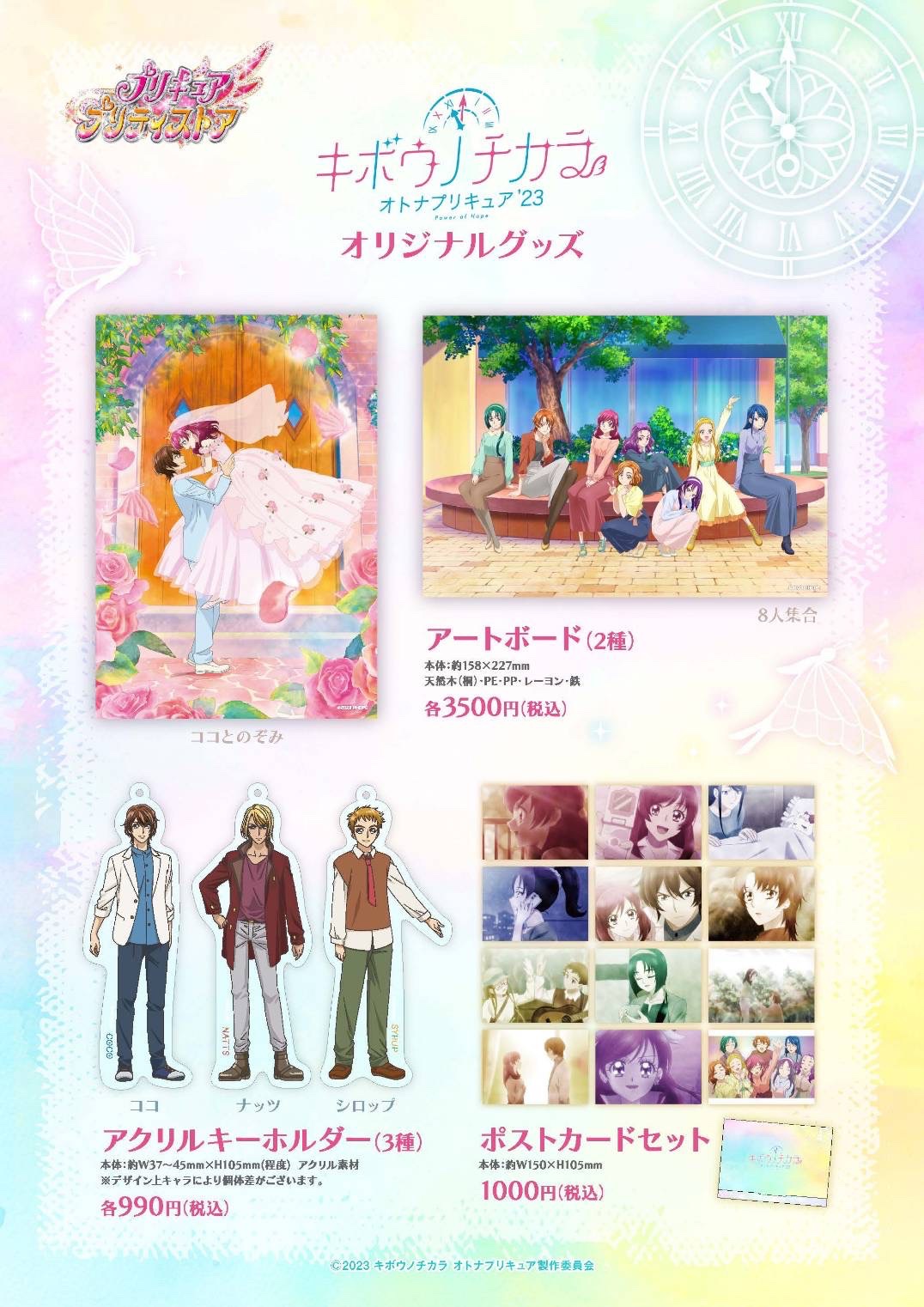 ココとのぞみ アートボード プリキュア5 ココのぞ - プリキュア ココとのぞみ アートボード プリキュア5 ココのぞ - プリキュア