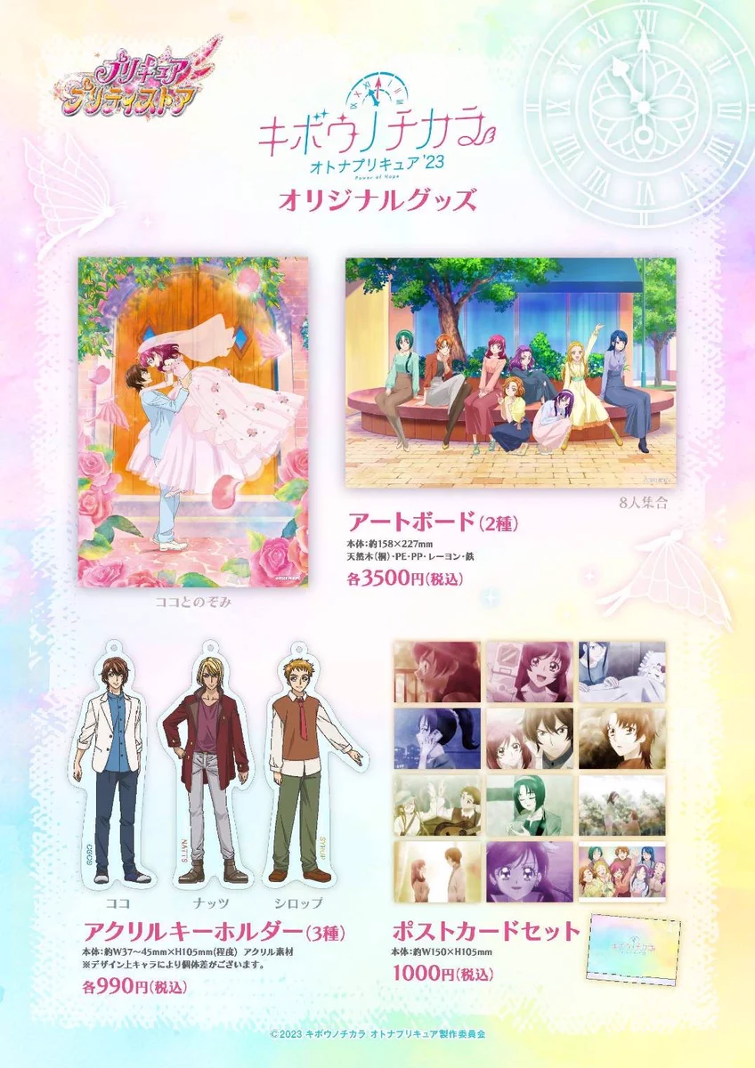 プリキュア　ココ　のぞみ　結婚式　キャンパスアートボード 工藤真由 on X: 