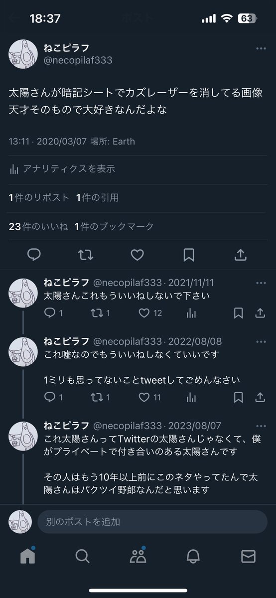 necopilaf333's tweet photo. ツイッタラーNightに今行ってる人いたら
太陽さんが定期的にこのツイートにいいねするのやめないので
やめるように直接伝えておいてくれませんか？ https://t.co/YJUYbUDrhK