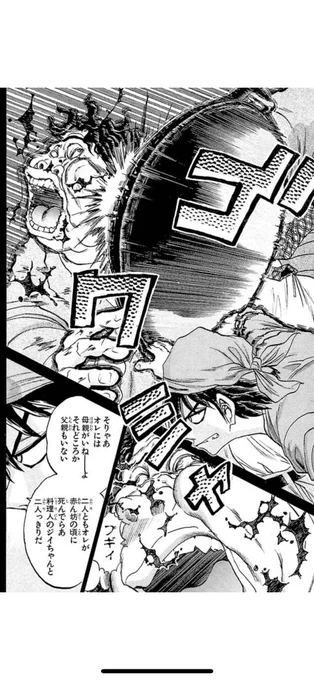 鉄鍋のジャンの主人公、
次回作のRでは
割と辛い過去が語られるのだが、
調理実習で先生を
中華鍋でブレイキンダウンしてるせいか
全然陰を感じさせないのが凄い。 
