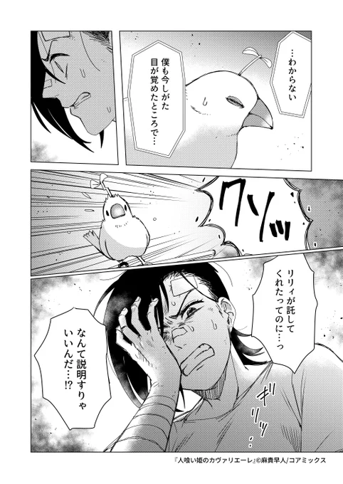 【2巻発売記念】
バケモノに寄生された少女たちを守るために戦う女軍人の話。

2巻収録話のサンプル(繋がってたり繋がってなかったり)上げていきます。
#漫画が読めるハッシュタグ

▼8話(1/3)
新キャラとか。 
