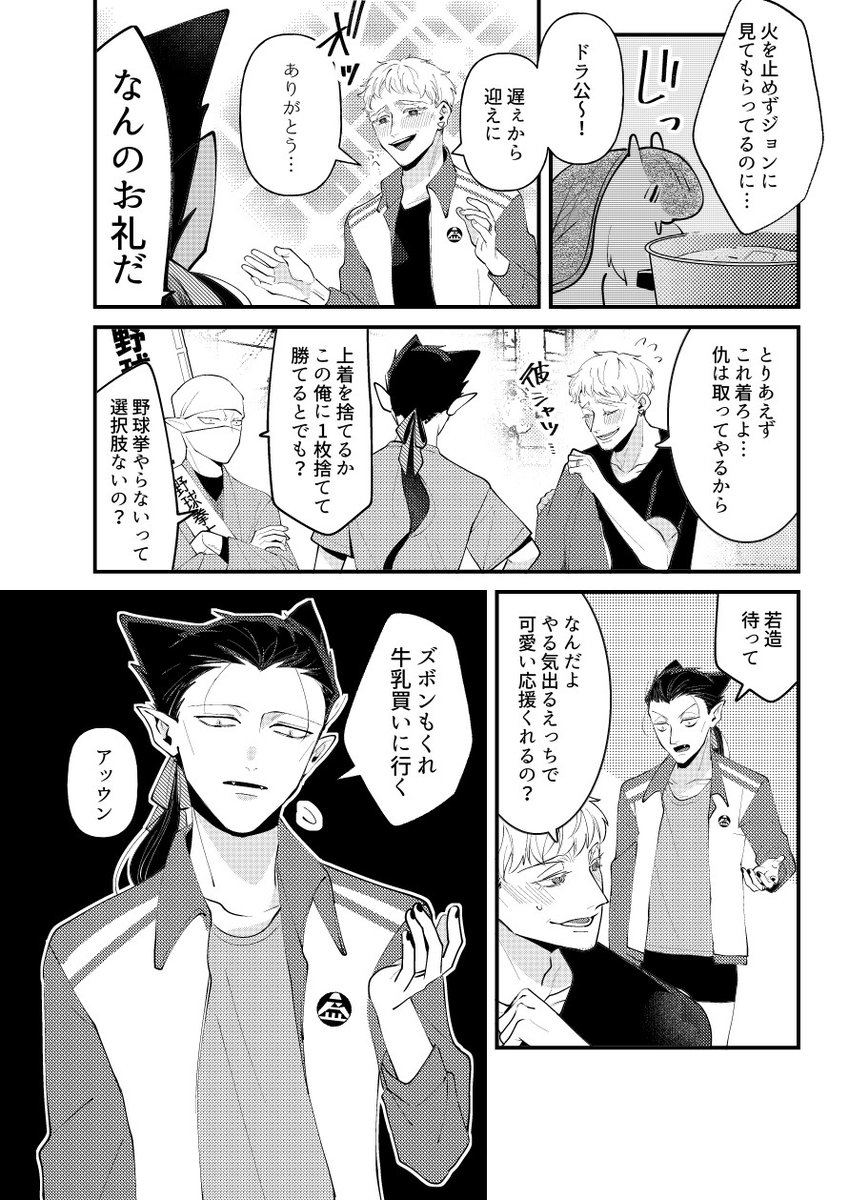 【ロナドラ/ロド】

30年後祭じゃ～～～!!!(ポイピクから再掲)
(1/2) 