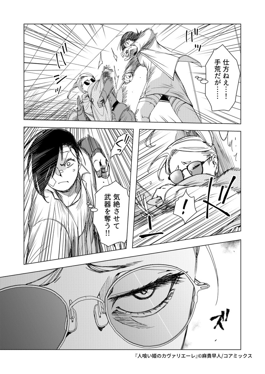 ▼8話(2/3) 