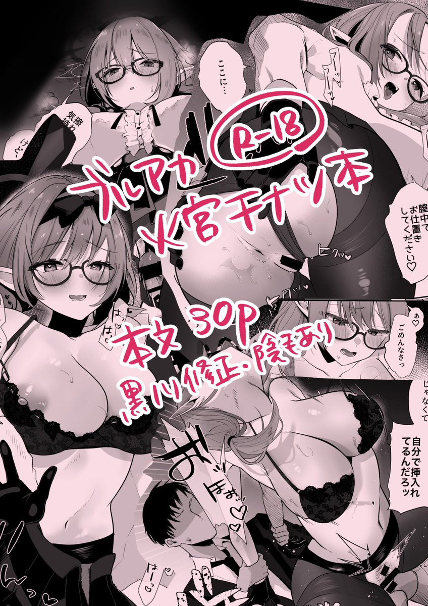 (2/2) 紙版は黒ノリ修正です 