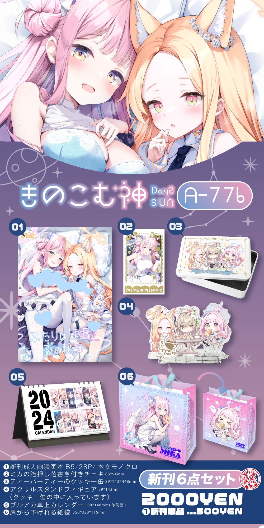 きのこむし　きのこむ神　c103　ロールケーキ飽きたよパーカー白 敬老の日 多伎無花果ロールケーキ】 12cm（3〜4名様様） ¥1800 9